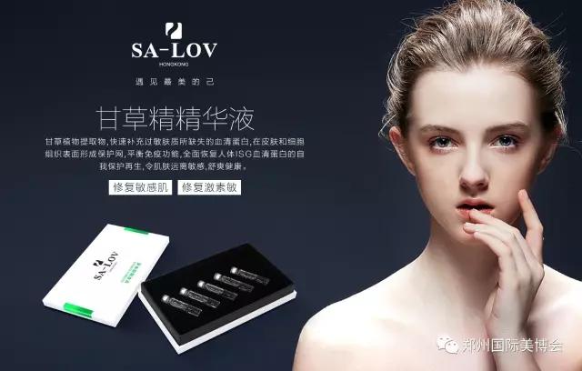 鄭州美博會3-hnmr.com.cn