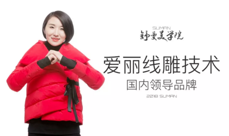 2018博昌鄭州國際美博會！河南舒曼美學(xué)院邀您締造美麗傳奇！